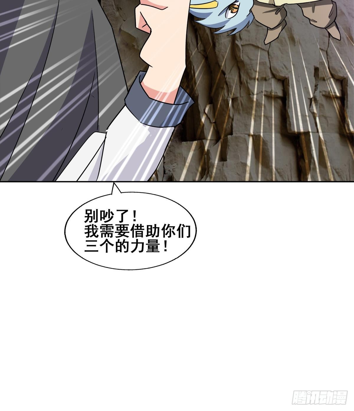 🍼地府混江龙 第247话 被破坏的封印 第28页