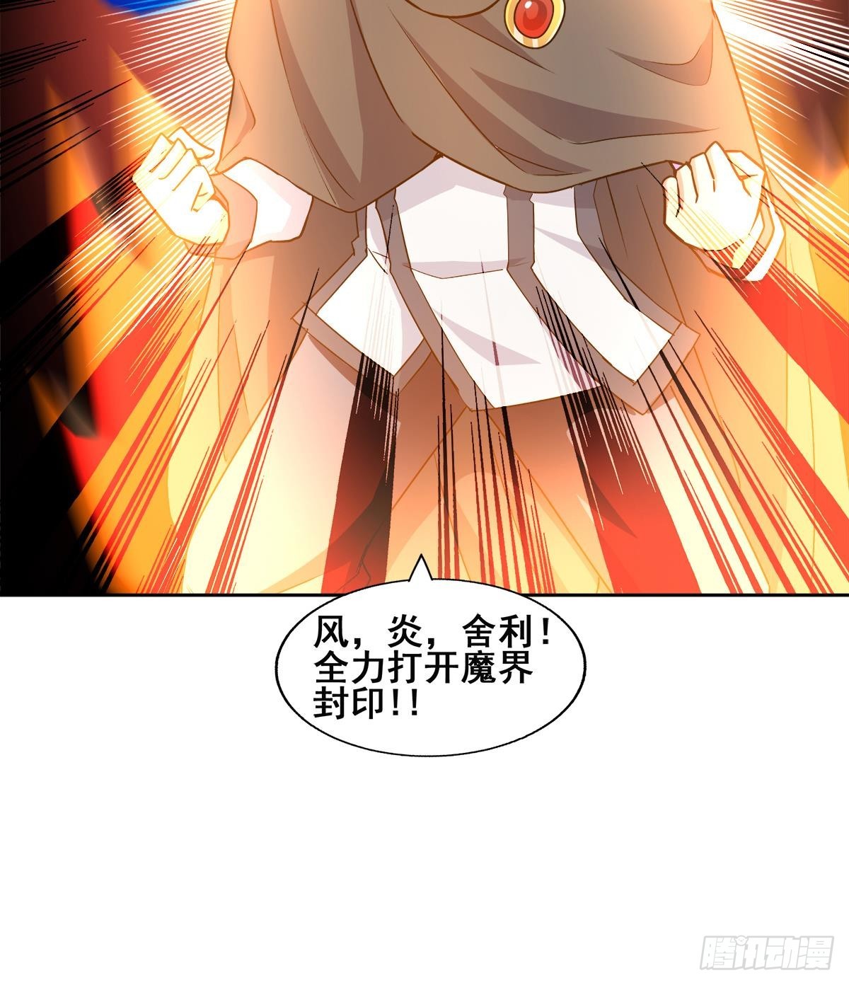 🍼地府混江龙 第247话 被破坏的封印 第30页