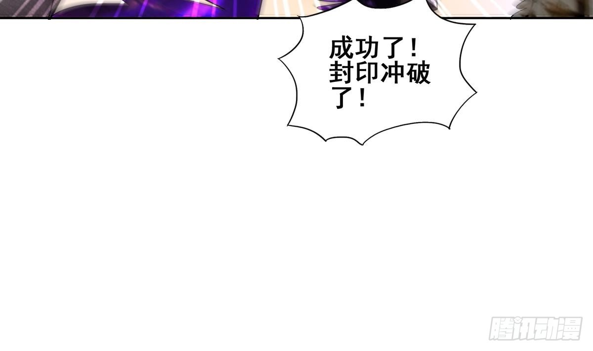 🍼地府混江龙 第247话 被破坏的封印 第36页