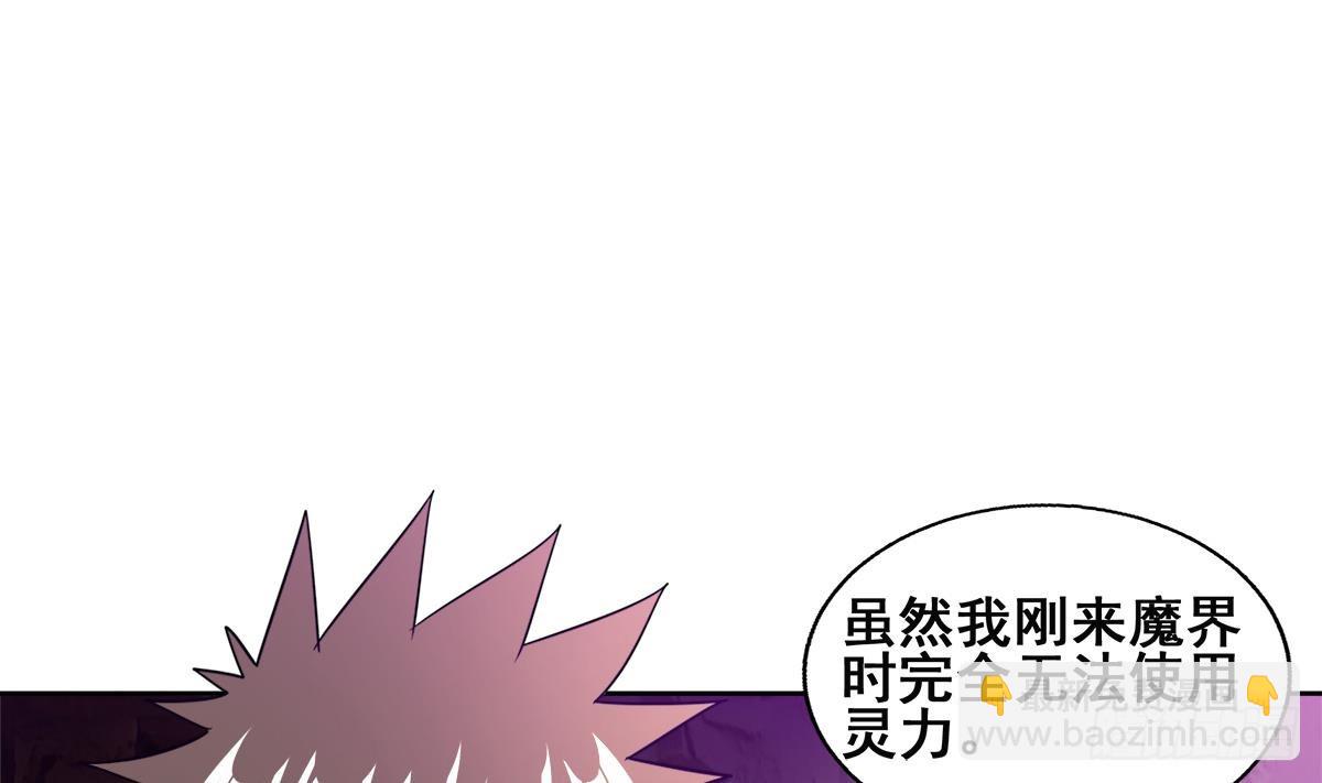 🍼地府混江龙 第247话 被破坏的封印 第4页