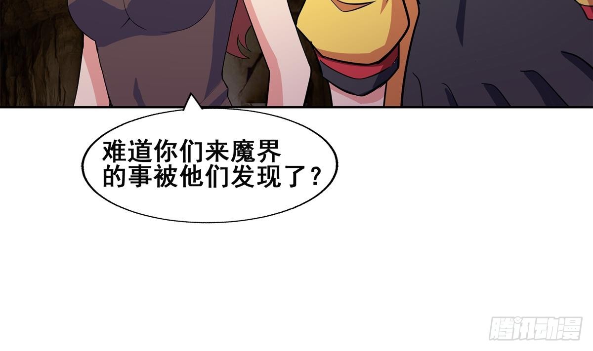 🍼地府混江龙 第247话 被破坏的封印 第43页