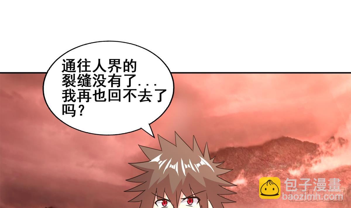 🍼地府混江龙 第247话 被破坏的封印 第44页
