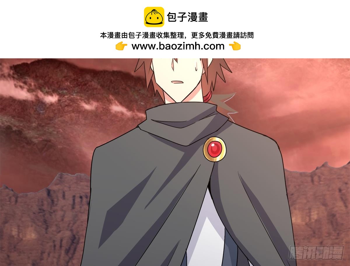 🍼地府混江龙 第247话 被破坏的封印 第45页