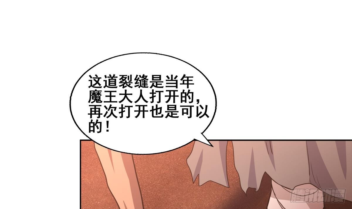 🍼地府混江龙 第247话 被破坏的封印 第47页