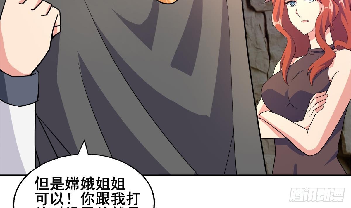 🍼地府混江龙 第247话 被破坏的封印 第6页