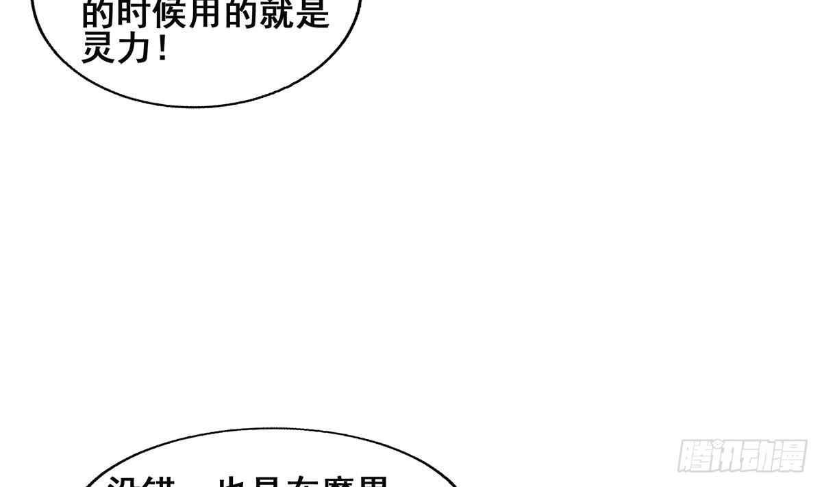 🍼地府混江龙 第247话 被破坏的封印 第7页