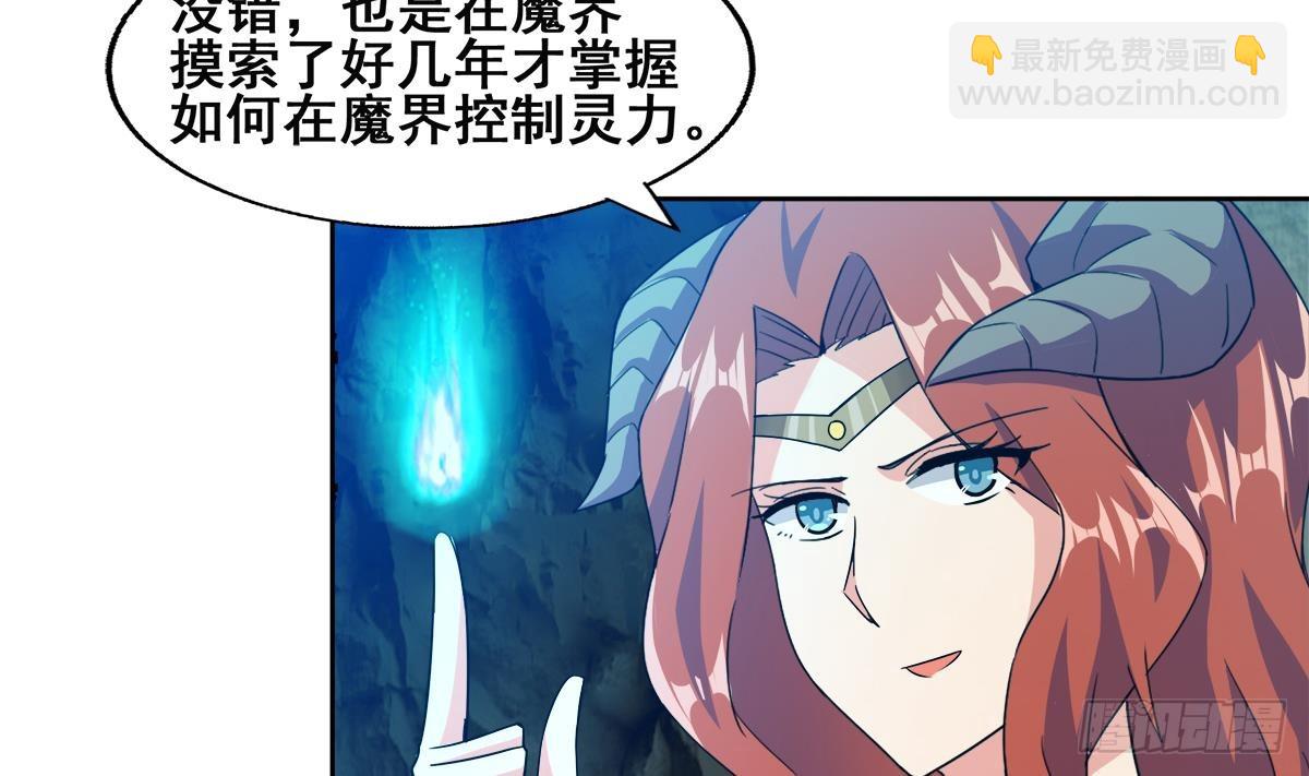 🍼地府混江龙 第247话 被破坏的封印 第8页
