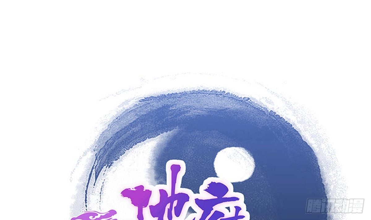 🍼地府混江龙 第249话 暴力使人冷静 第1页