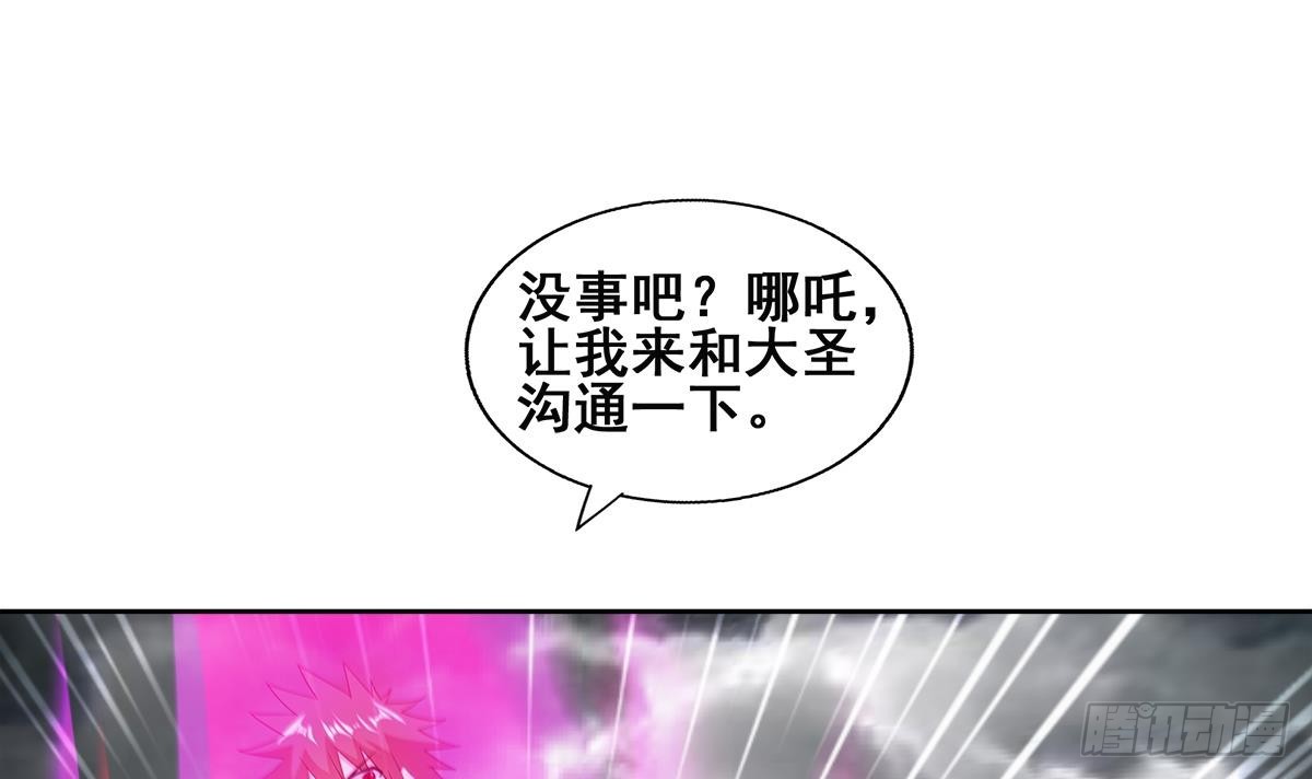 🍼地府混江龙 第249话 暴力使人冷静 第12页
