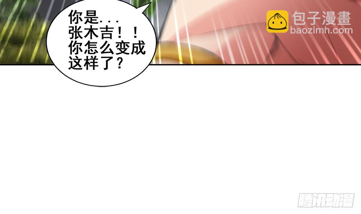 🍼地府混江龙 第249话 暴力使人冷静 第15页