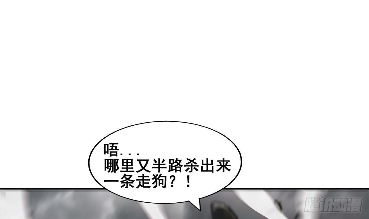 🍼地府混江龙 第249话 暴力使人冷静 第16页