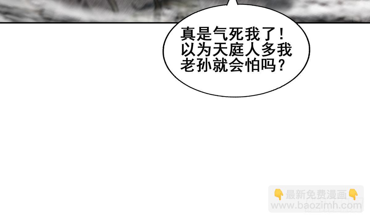 🍼地府混江龙 第249话 暴力使人冷静 第19页