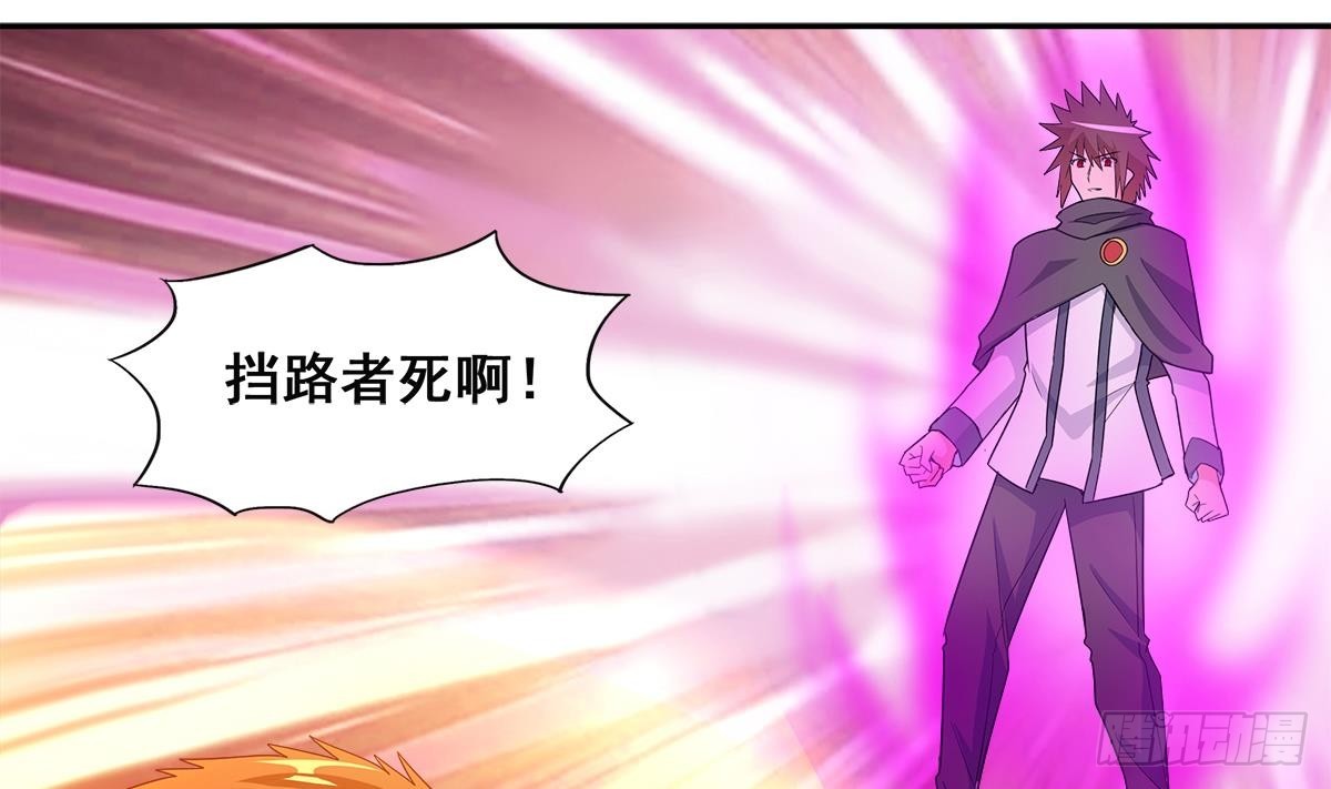 🍼地府混江龙 第249话 暴力使人冷静 第20页