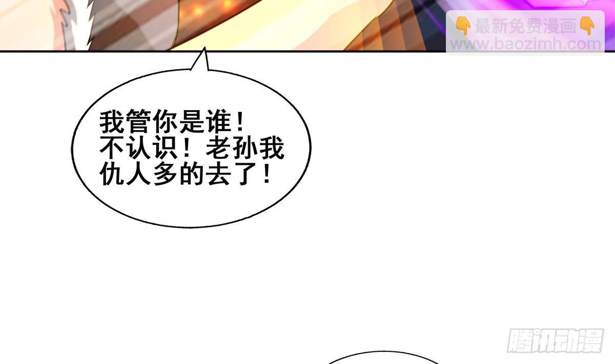 🍼地府混江龙 第249话 暴力使人冷静 第25页