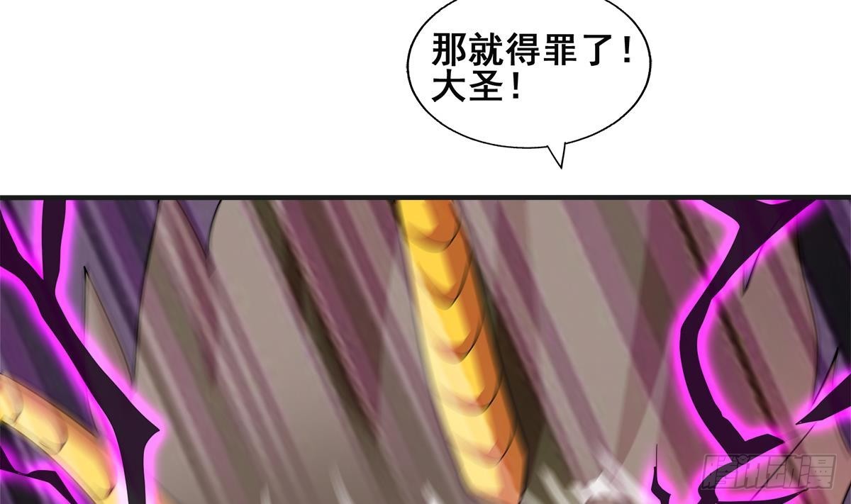 🍼地府混江龙 第249话 暴力使人冷静 第26页