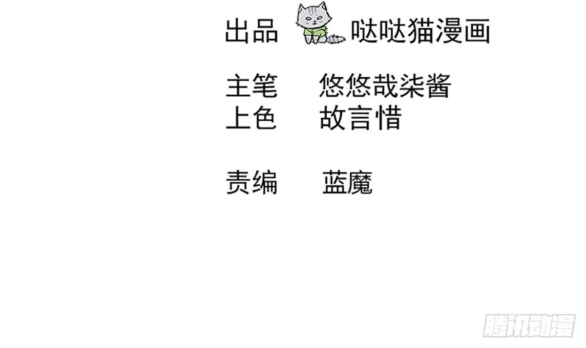 🍼地府混江龙 第249话 暴力使人冷静 第3页