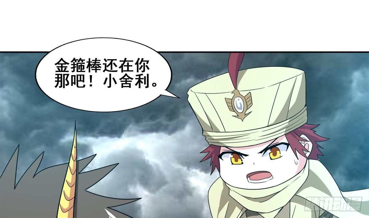 🍼地府混江龙 第249话 暴力使人冷静 第34页
