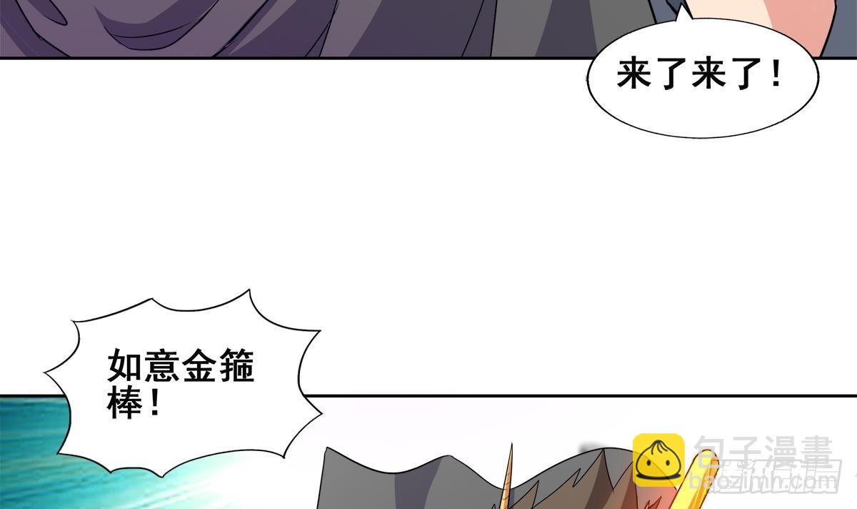 🍼地府混江龙 第249话 暴力使人冷静 第36页