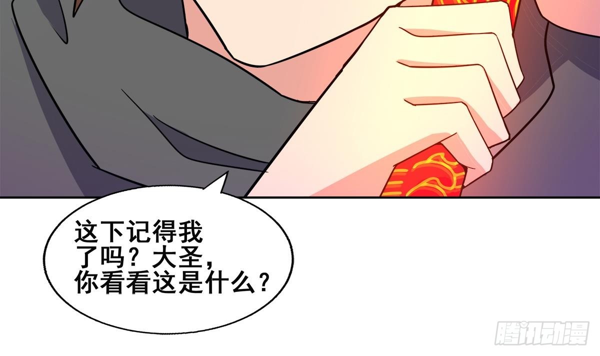 🍼地府混江龙 第249话 暴力使人冷静 第42页