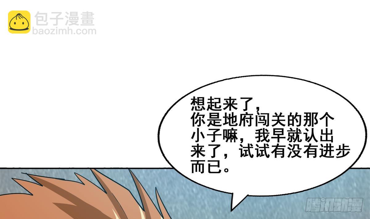 🍼地府混江龙 第249话 暴力使人冷静 第43页