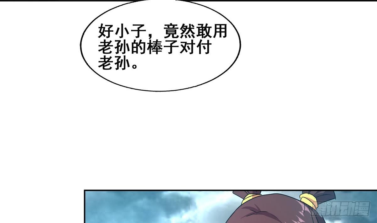 🍼地府混江龙 第249话 暴力使人冷静 第46页