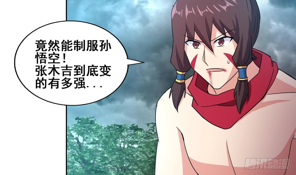 🍼地府混江龙 第249话 暴力使人冷静 第47页