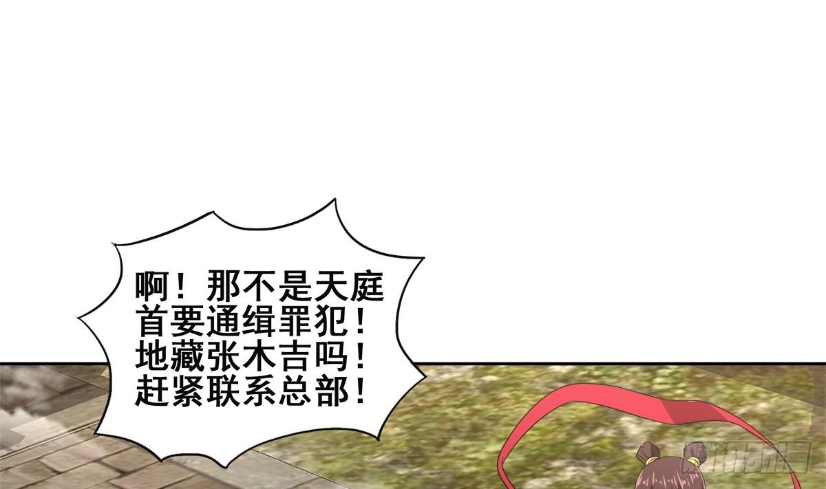 🍼地府混江龙 第249话 暴力使人冷静 第49页