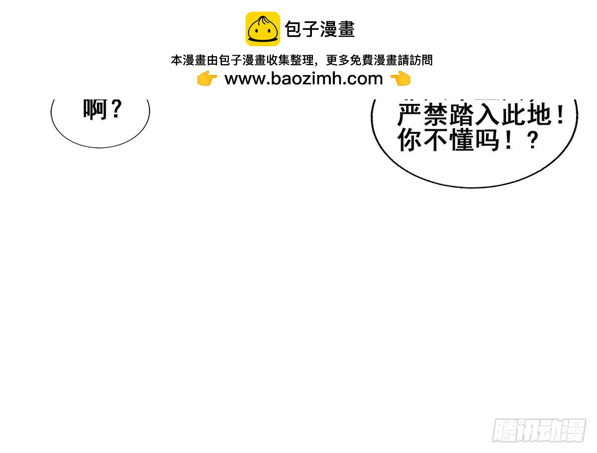 🍼地府混江龙 第251话 去找他们吧！ 第10页