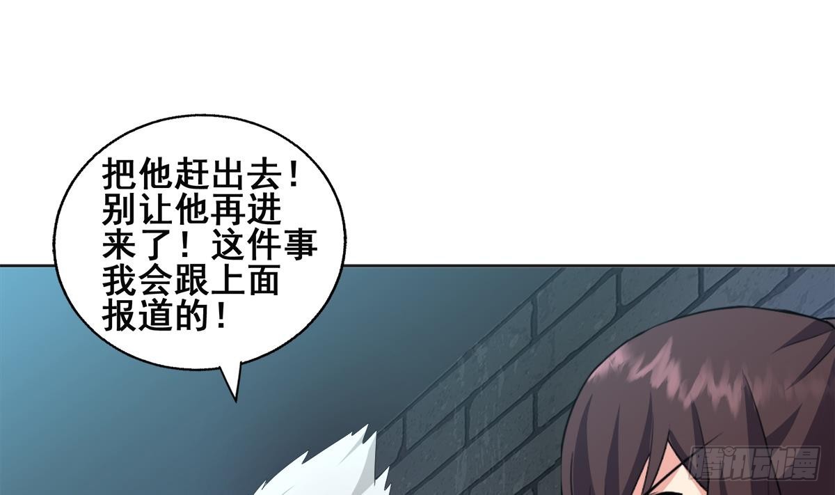 🍼地府混江龙 第251话 去找他们吧！ 第11页