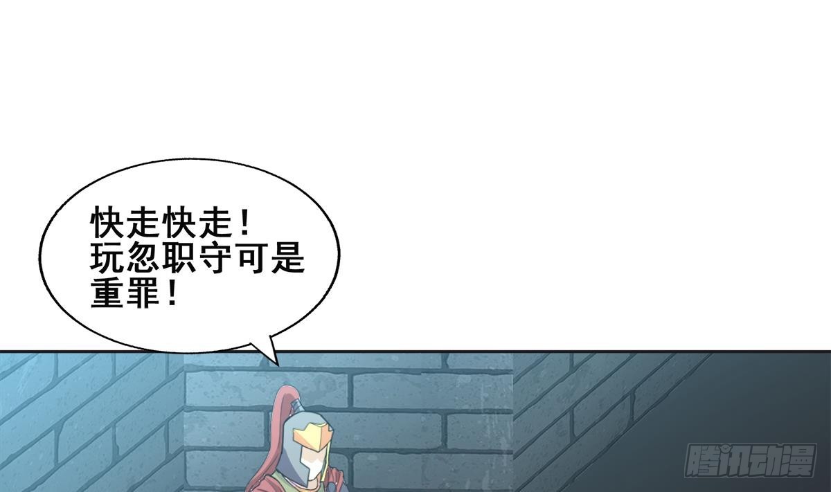 🍼地府混江龙 第251话 去找他们吧！ 第14页