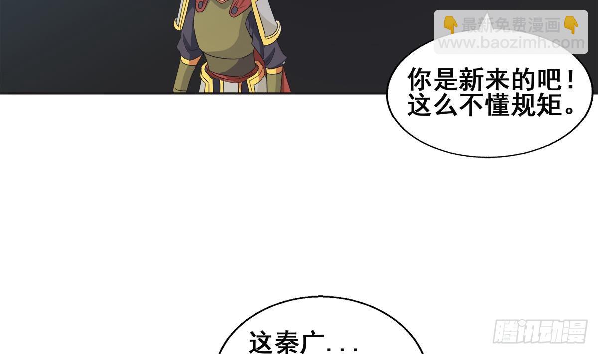 🍼地府混江龙 第251话 去找他们吧！ 第16页