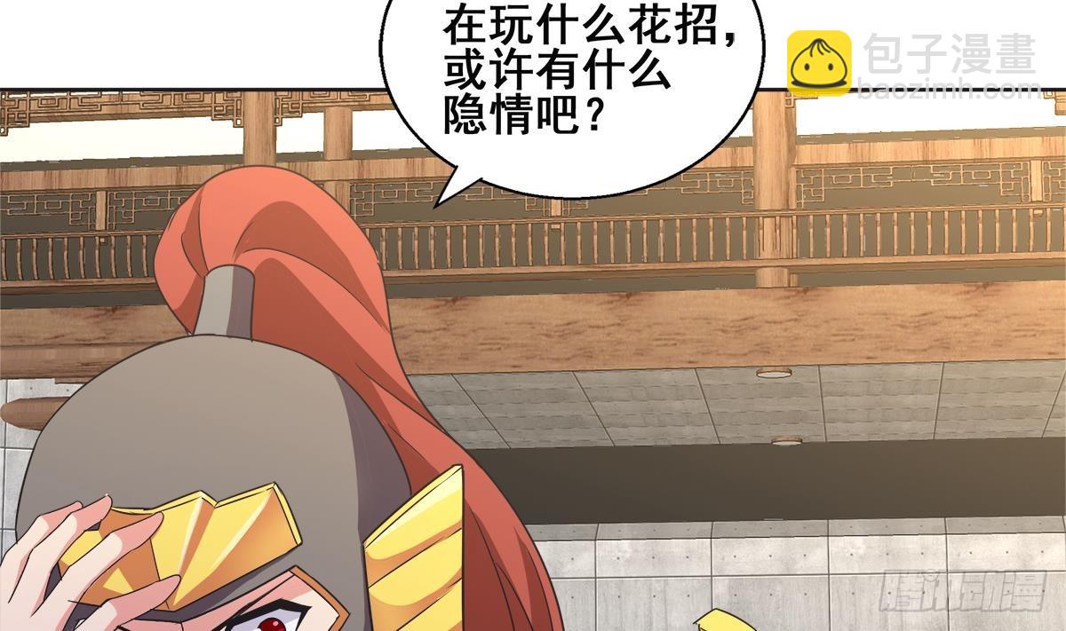 🍼地府混江龙 第251话 去找他们吧！ 第17页