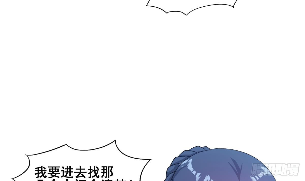 🍼地府混江龙 第251话 去找他们吧！ 第19页