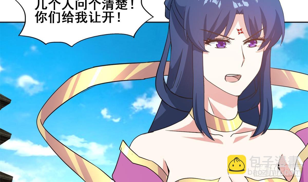 🍼地府混江龙 第251话 去找他们吧！ 第20页
