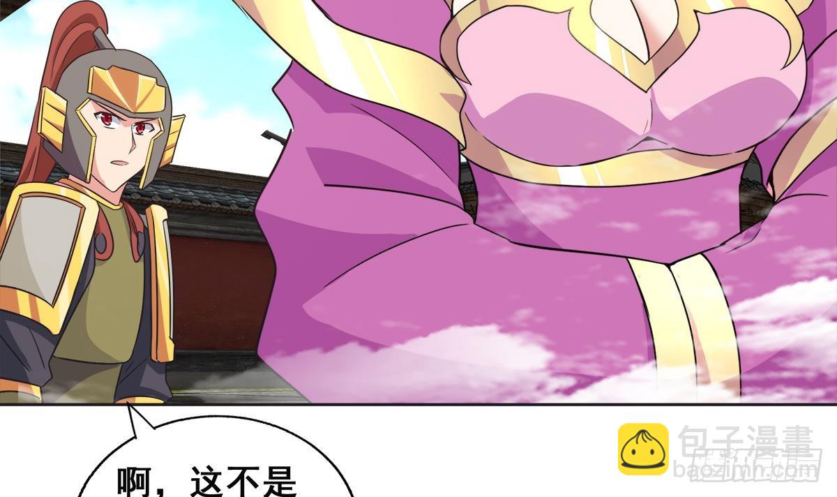 🍼地府混江龙 第251话 去找他们吧！ 第21页