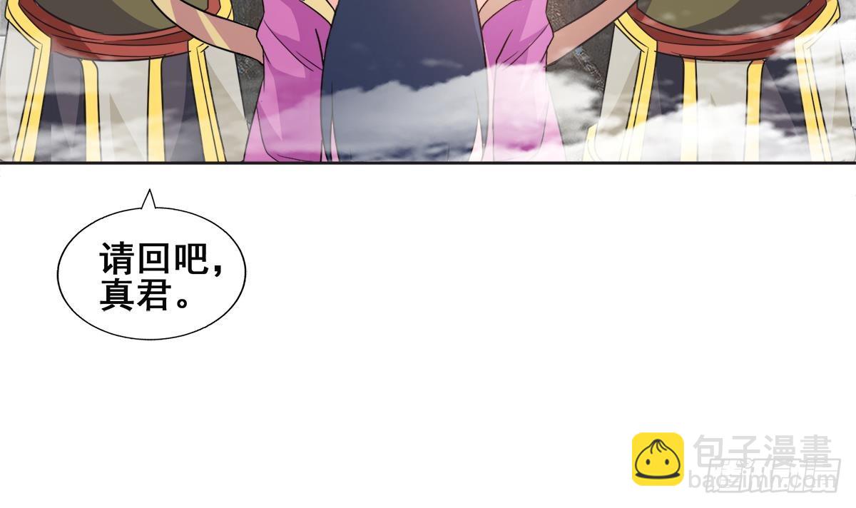 🍼地府混江龙 第251话 去找他们吧！ 第24页