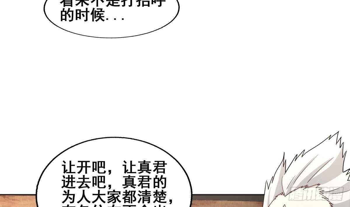 🍼地府混江龙 第251话 去找他们吧！ 第27页