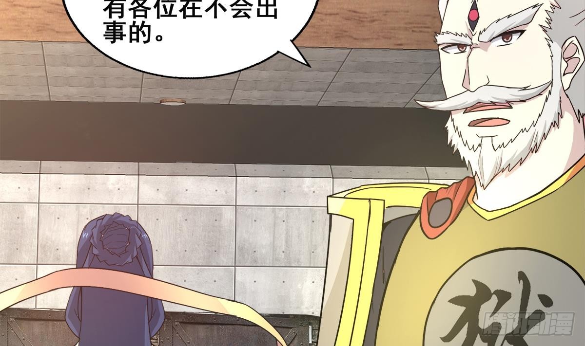🍼地府混江龙 第251话 去找他们吧！ 第28页