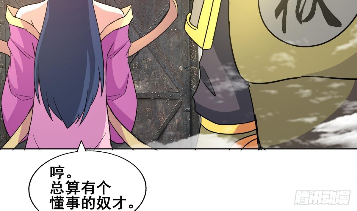 🍼地府混江龙 第251话 去找他们吧！ 第29页