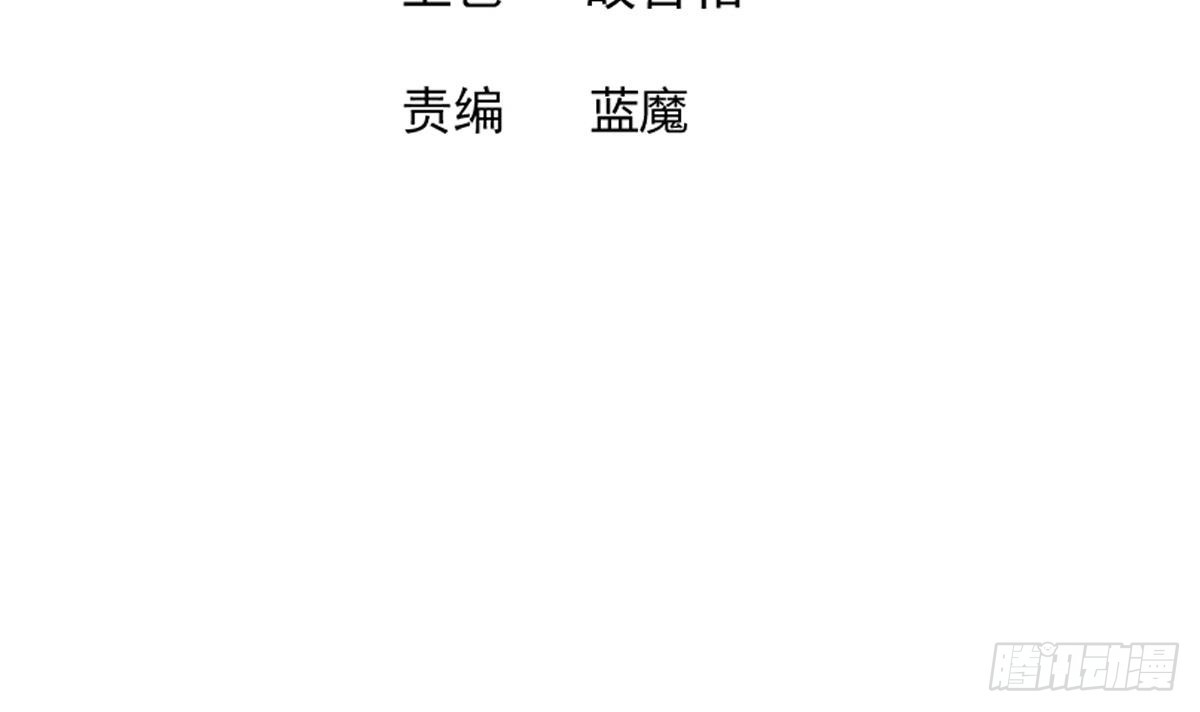 🍼地府混江龙 第251话 去找他们吧！ 第3页