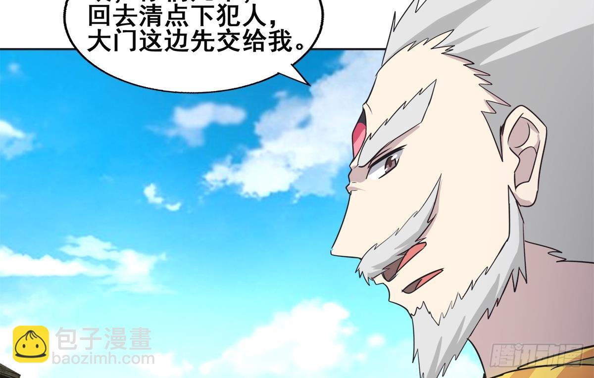 🍼地府混江龙 第251话 去找他们吧！ 第31页