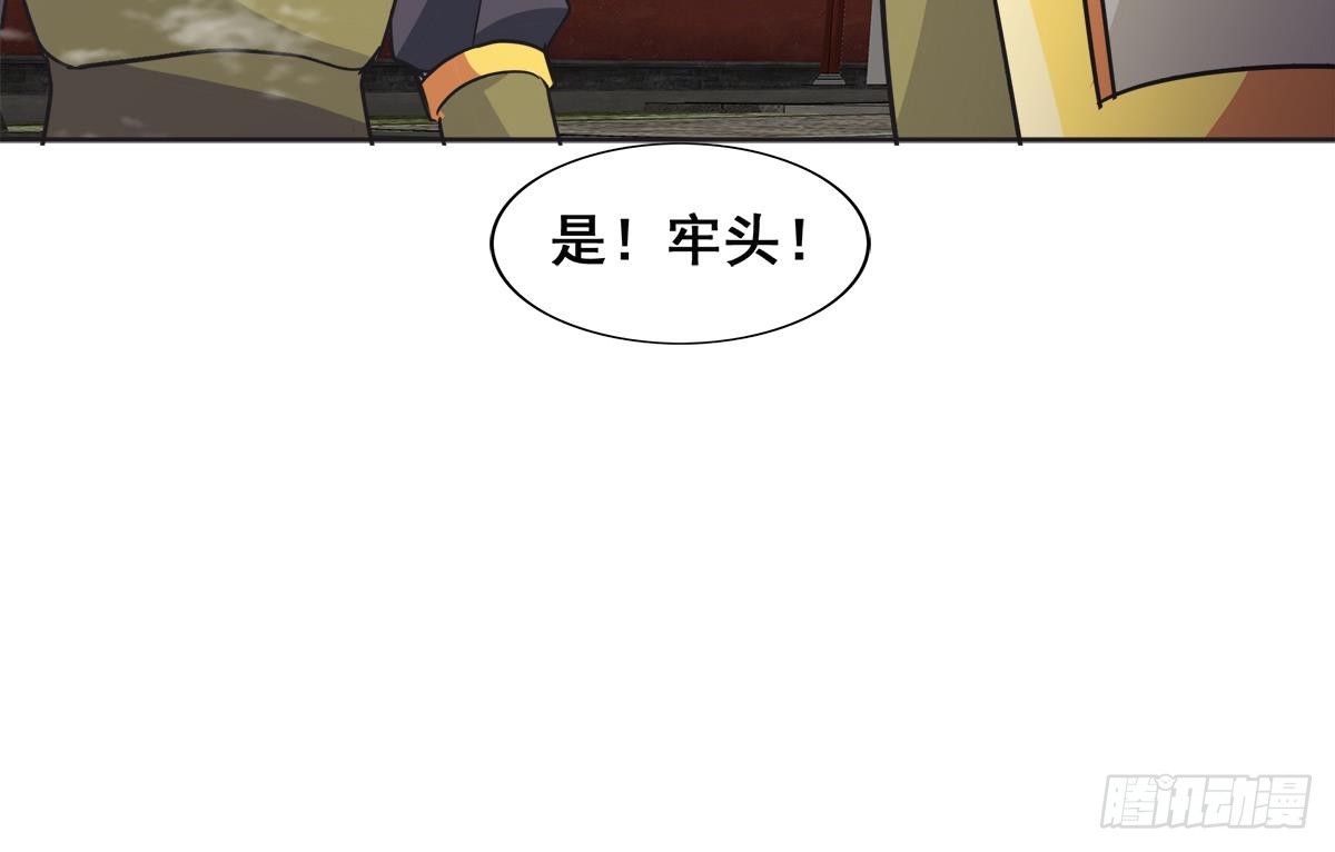 🍼地府混江龙 第251话 去找他们吧！ 第33页