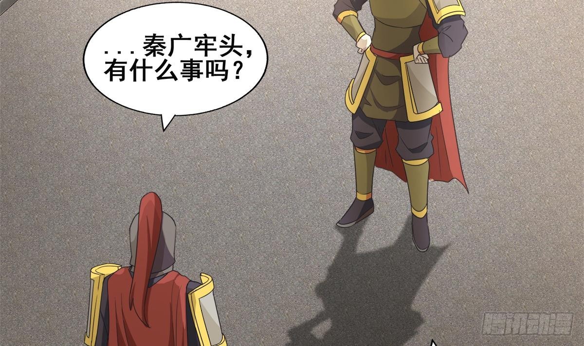 🍼地府混江龙 第251话 去找他们吧！ 第35页