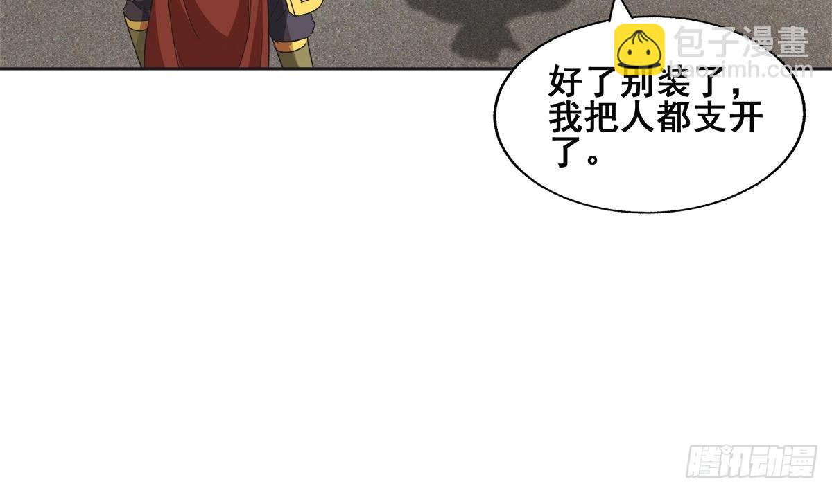 🍼地府混江龙 第251话 去找他们吧！ 第36页