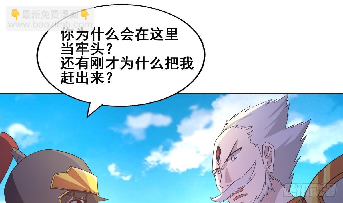 🍼地府混江龙 第251话 去找他们吧！ 第37页