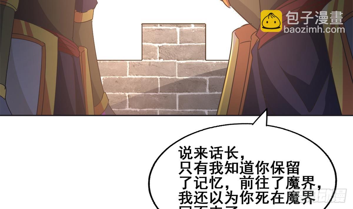 🍼地府混江龙 第251话 去找他们吧！ 第39页
