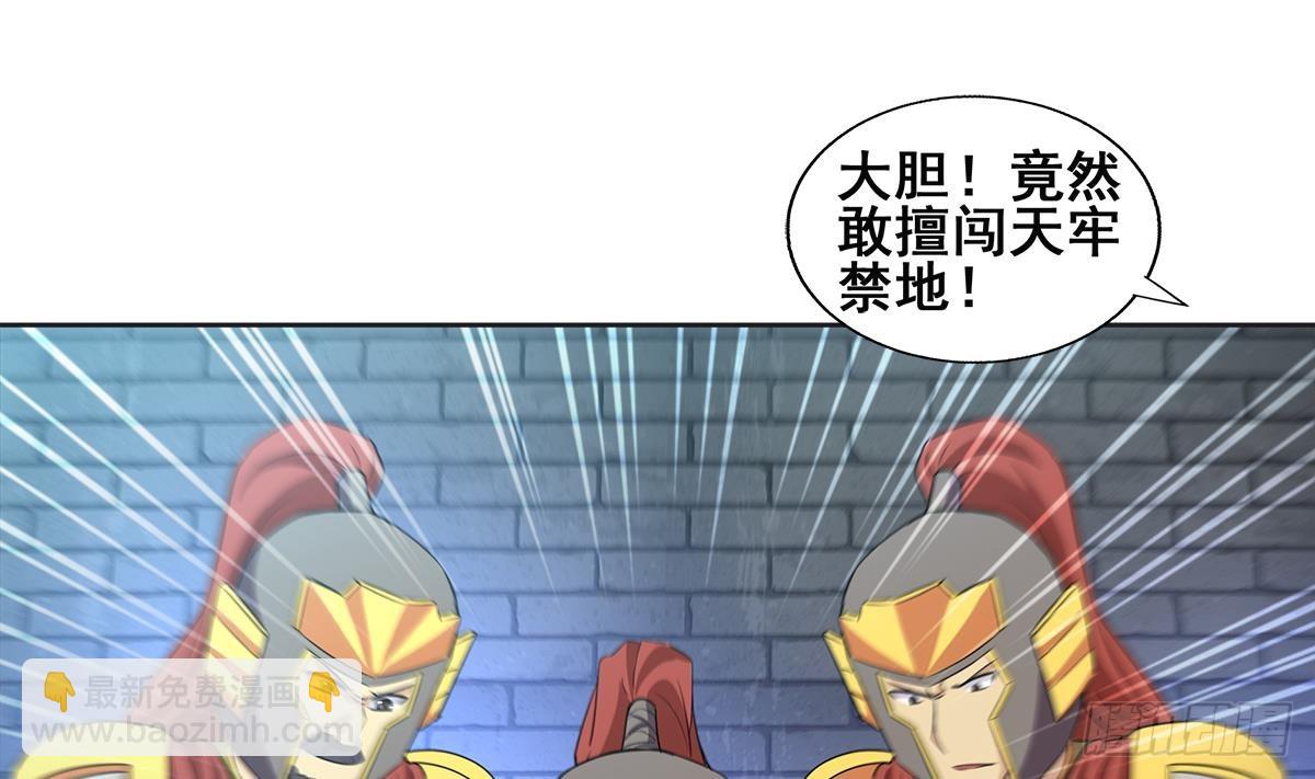 🍼地府混江龙 第251话 去找他们吧！ 第4页
