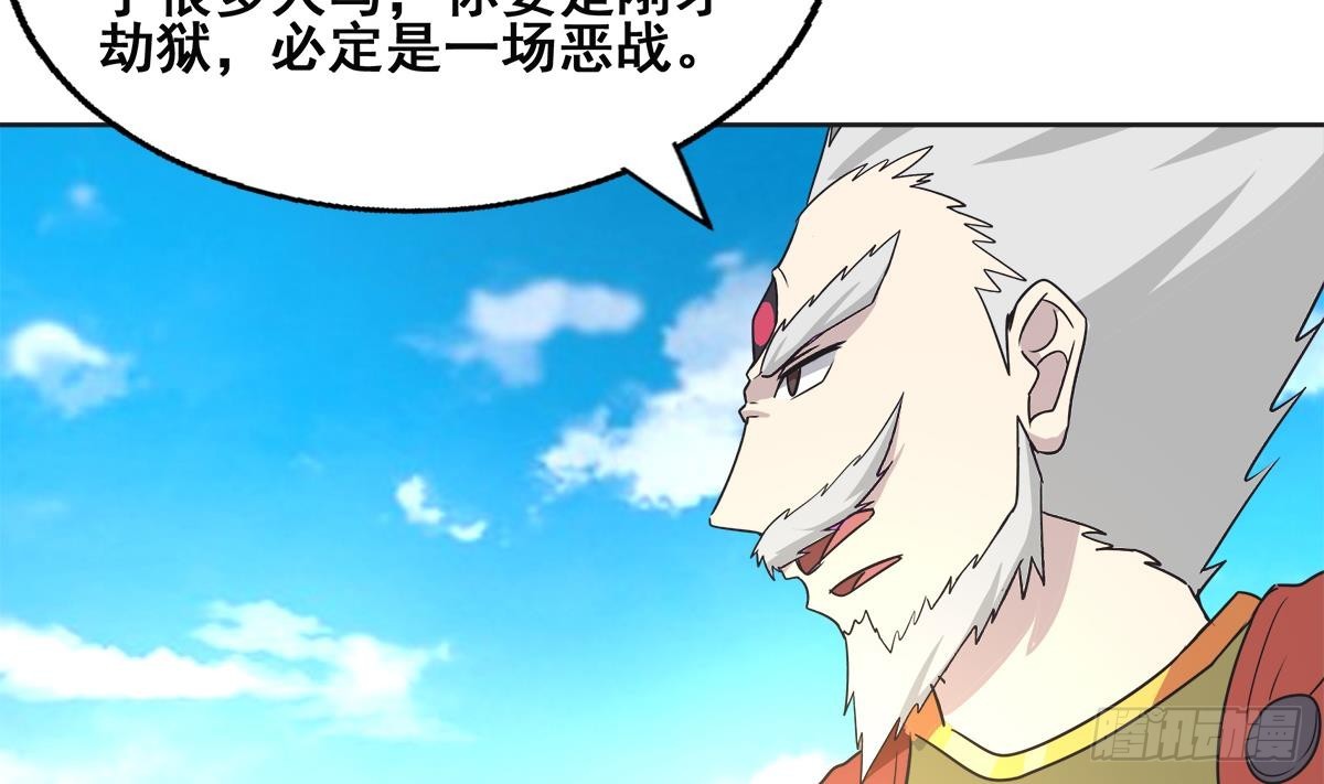 🍼地府混江龙 第251话 去找他们吧！ 第41页