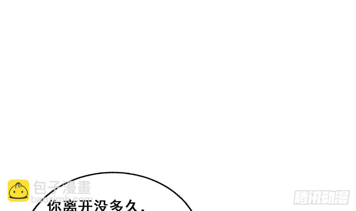 🍼地府混江龙 第251话 去找他们吧！ 第44页