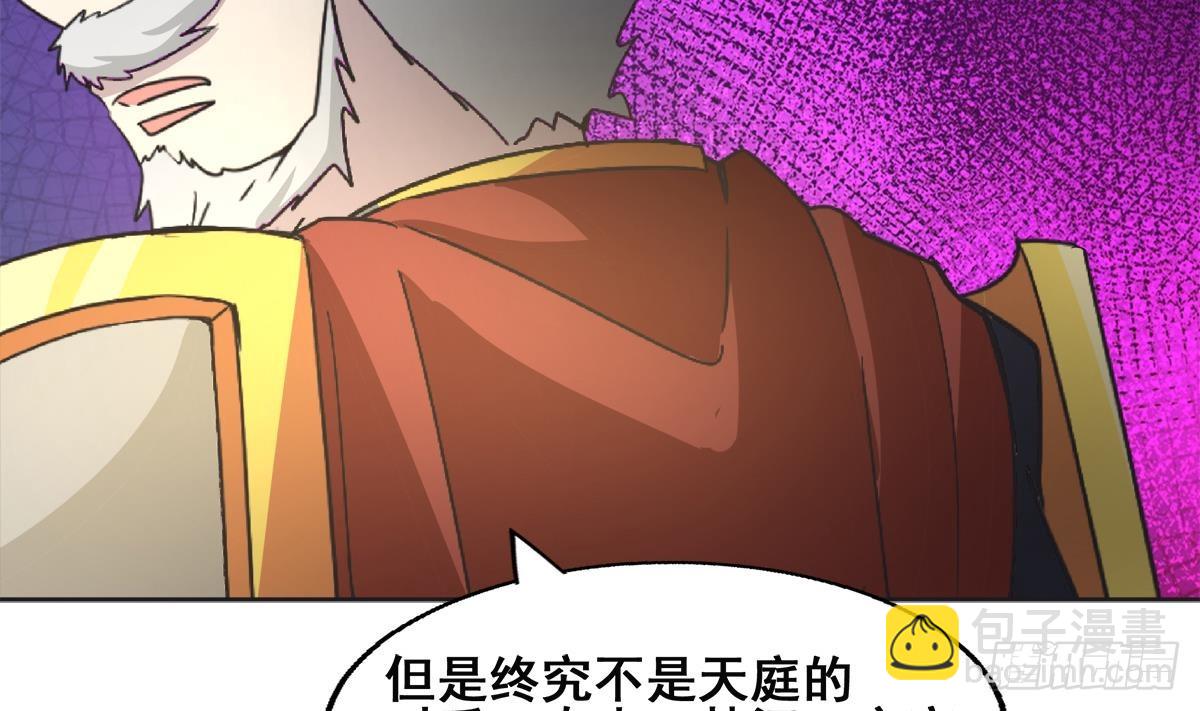 🍼地府混江龙 第251话 去找他们吧！ 第47页